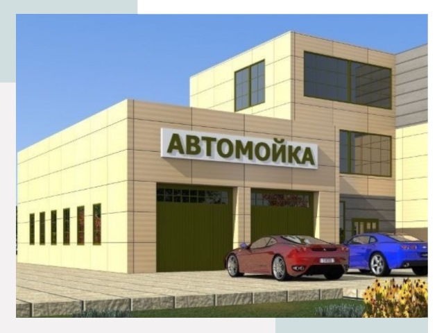 Проектирование современных автомоечных комплексов в Дивногорске